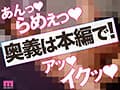 観れば絶対SEX向上できる！アナタもヌイて学べるうんぱいと一緒に！How to SEX！「性感帯責め学べたら中出し」編 カップルにもオススメ！