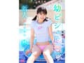 新人 幼顔×幼体 ダメなコトを覗いてるような背徳ミニマム 幼ビジュ原石 芦田希空