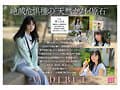 井上もも 奇跡のザ・原石 AV DEBUT