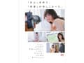 婚約者には秘密 清楚な顔してワルいオンナ バージンロード歩く前に背徳AV DEBUT 「安心」を手に入れ刺激が欲しくなった背徳の密着ドキュメントオホ声漏らした淫らな映像記録。 綾瀬まりあ