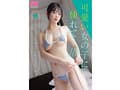 新人 現役女子大生Hカップ専属 奥井千晴 AV Debut！
