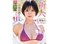 新人 日焼けあと残る現役女子大生 専属 Hカップ 七海まのAV Debut！