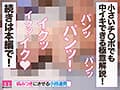 観れば絶対中イキさせられる！ アナタもヌイて学べる 石原希望と一緒に！How to SEX！ 「中イキできたら中出し」編 石原希望
