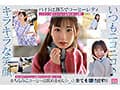 新人 光属性の次世代AV女優！眩しい笑顔のSEXの逸材 専属 一ノ瀬あおいAV Debut！！