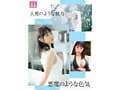 キレイパトラ 新人 きれいなお姉さんは好きですか？ 専属 白浜果歩 AV Debut！