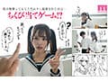 販売数20，000超え！乳首責め特化の人気作を実写化！！ ちくび当てゲームにハマった幼馴染―実写版― 新井リマ