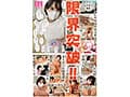 久々のSEXチャンス到来で性衝動が未知なる暴走！限界ドスケベナース 売上1.7万部超 性欲ツヨツヨ系同人作品実写化 夢実かなえ