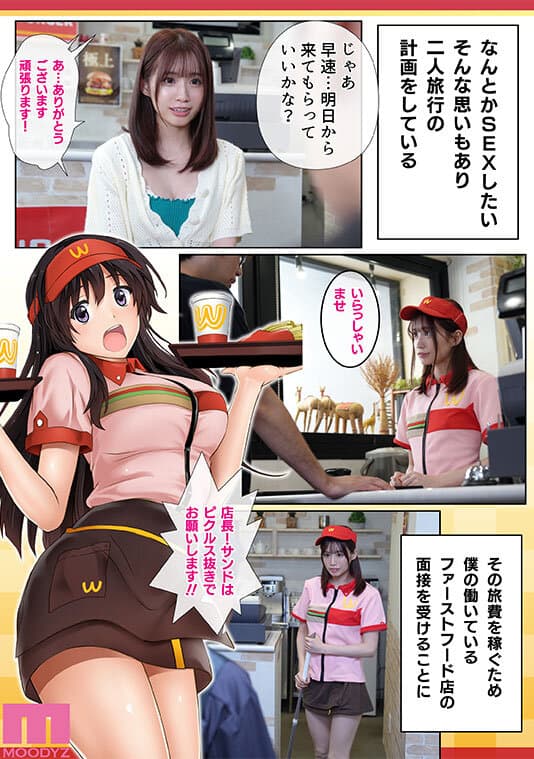 彼とわたしと店長の深夜勤務 シリーズ累計販売数22万部-実写版- S1×MOODYZ 未歩なな初原作コラボ！元祖胸糞NTRドラマ