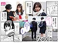 -実写版- 巨乳の友達と付き合うまでの話 前編 莉々はるか