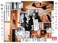 彼女のママはママ活のママだった。-実写版‐ ケタ外れの爆乳を揉み放題 生ハメ放題 Himari