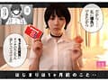 僕が先に好きだった無表情幼馴染とキスなし交尾練習 実写版 葵いぶき