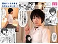 僕が先に好きだった無表情幼馴染とキスなし交尾練習 実写版 葵いぶき