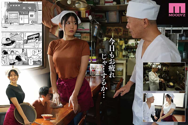 「給料を倍にするから乳房を揉ませてくれんか…」 町中華、準備中に人妻は…実写版 店主の非常識なお願いでも、家計のために身を委ねた… 神宮寺ナオ