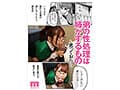 シリーズ累計45万部OVER人気作、再び！ 弟の性欲処理は、姉がするものだとお義姉ちゃんは思っている。 実写版 あんづ杏 夏目玲香