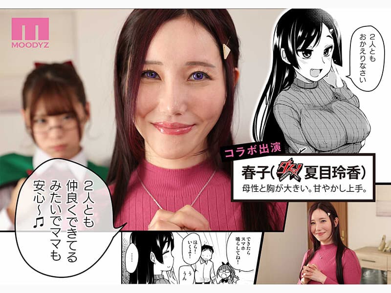シリーズ累計45万部OVER人気作、再び！ 弟の性欲処理は、姉がするものだとお義姉ちゃんは思っている。 実写版 あんづ杏 夏目玲香