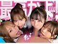 私立MOODYZスケベ特進科 青春フェラチオ学園 いつでも、どこでも、奪い合い超ハーレム！ぶっこ抜きバキュームで痴女られちゃうボク。 MOODYZ創立25周年記念