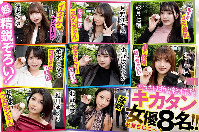 MOODYZファン感謝祭バコバコバスツアー2026 25周年専属大集合！大乱交！大感謝スペシャル！