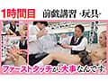 SEXが絶対！うまくなるセミナー！ AIKA