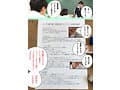 大嫌いなチー牛とペアでセックス実習！？ 少子化対策恋愛実習プログラムに彼氏と参加するつもりだったのに… 虹村ゆみ