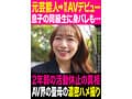 性録＃002/白石茉莉奈/元芸能人→破天荒AVデビュー/息子の同級生に身バレも…/2年弱の活動休止の真相/AV界の聖母の濃密ハメ撮り