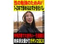性録＃006/竹内有紀/性の勉強のためAVデビュー/1～2本で辞めるつもりが会社バレ/特殊詐欺で大金失い…引退撤回/ 肉体派女優が魅せるガチンコSEX