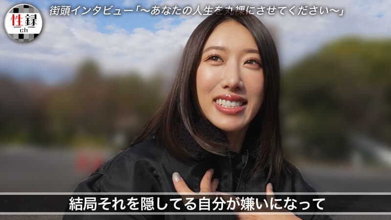 性録＃006/竹内有紀/性の勉強のためAVデビュー/1～2本で辞めるつもりが会社バレ/特殊詐欺で大金失い…引退撤回/ 肉体派女優が魅せるガチンコSEX