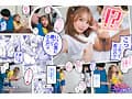メスガキがヤッてきたっ！！ パパ活女子の従妹とセックス三昧の夏 松本いちか