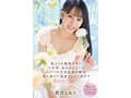 親に逆らうことなど一度もなかった美少女が自らの意思でAV出演 箱入りお嬢様の中に21年間、封印されていたいびつな性的妄想が爆発 憧れ続けた被虐プレイに涙目で歓喜のマゾアクメ 真宮しおり
