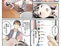 彼女のスマホを覗いただけなのに リアル過ぎる同人NTR傑作を実写化！ 桃園怜奈
