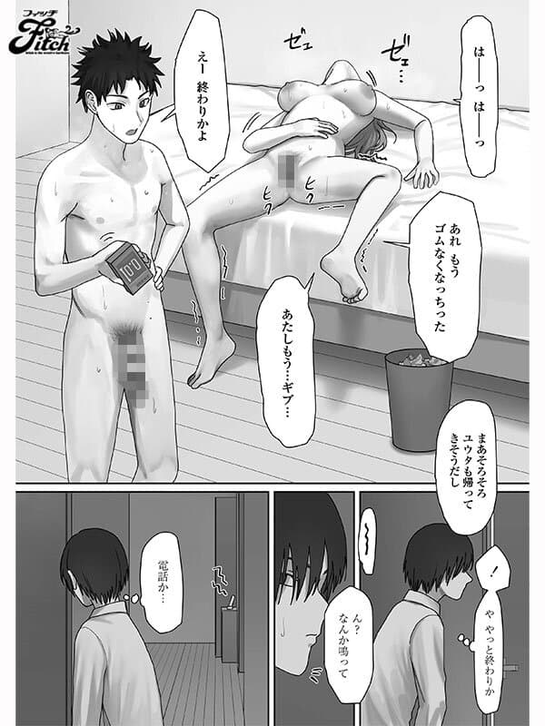 実写版 僕だけのゆき姉 木下ひまり