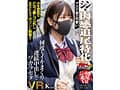 【VR】マスク姿が可愛い【シン・肉感追尾特化】けれども小生意気なP活J●にゴム外し生SEXでガツンと制裁！！何度もイキまくり連続中出しでワカラセタVR Kちゃん
