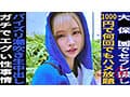 街頭密着ドキュメント トー横モカにゃん編 ペンギン衣装で有名。歌舞伎町に住み着く伝説のモカにゃん。今日も日々、おっぱいとマ●コを使って頑張っている。