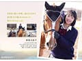 熊本から来た、 ふつうの馬術部少女 まだ方言が残る、 ずっしりHカップ 東峯日奈子