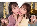 【VR】【8K超高画質×本中専属コラボ共演】山岸あや花＆美谷朱音のガチエロ仲良しコンビ【ぎしたに】がアドリブ全開で逆3P！ 全編こってり特濃5チャプター8射精！濃厚スぺレズキス、天地W責めフェラ、挟み込みヘブン騎乗位、中出しクンニごっくん… 最強痴女2人の大ボリュ…