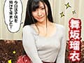 ベロチュウは、母乳味。舞坂瑠衣