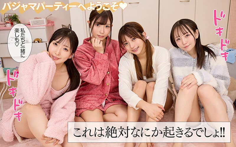 【VR】最高にエロすぎる特別課外授業 ヤリマンハーレムspecial 逢沢みゆ 北岡果林 月野かすみ 西元めいさ