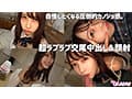 厳選美少女 素人ムクムクBEST 最高にエロい女子とSEXしまくり制服・中出し・極上フェラチオ ヌケる連続射精 超尺354分
