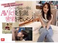 新人NO.1 STYLE 鎧（ナース着）を脱いだ癒しの白衣の裸天使。 桜みお AV DEBUT