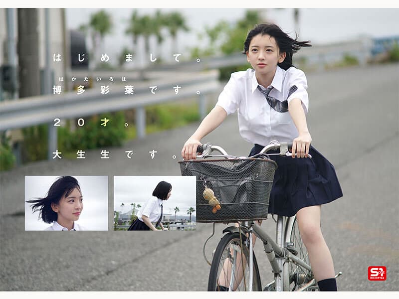 新人NO.1 STYLE ビジュ爆発！新時代 グラビアアイドル 博多彩葉 AVデビュー