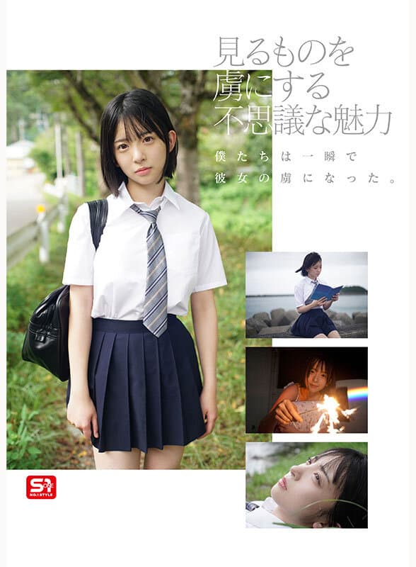 新人NO.1 STYLE ビジュ爆発！新時代 グラビアアイドル 博多彩葉 AVデビュー