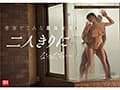 最強ヒロインと 一緒に終電逃して ホテル泊まって 朝までヤリたい！ 瀬戸環奈