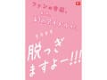 新人NO.1STYLE 幻の博多アイドル候補生 白石透羽 AVデビュー
