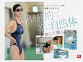 新人NO.1STYLE 水泳一筋 純情なお姉さん 園梨音 AVデビュー