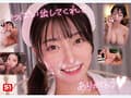 最強ヒロインの 濃厚フェラチオと 大量顔射 瀬戸環奈
