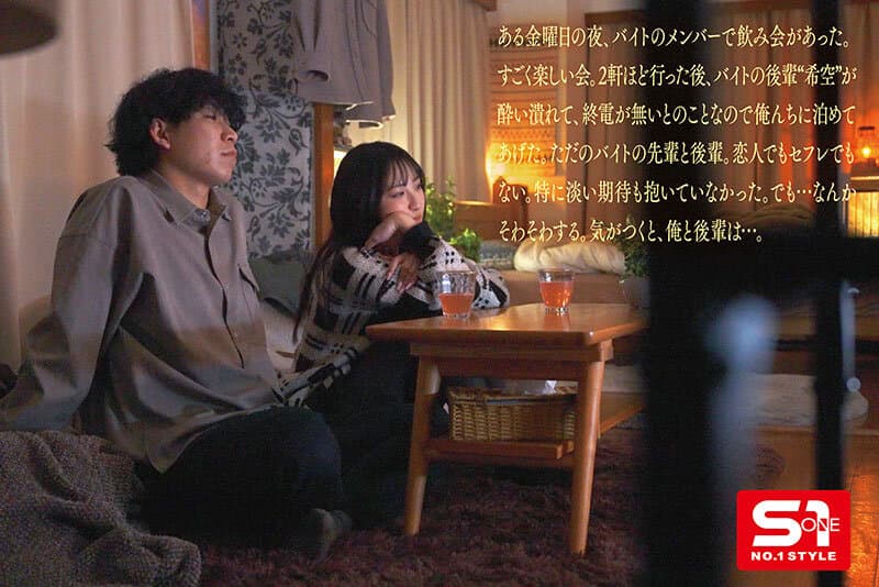 バイト先の後輩が金曜夜にウチに泊まって、翌日起きてからエッチしてテレビ見て、お菓子食べて、またヤッて。夜までずっと続いた週末延々SEX。 新木希空