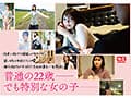 新人NO.1STYLE 倉木華 AVデビュー 「私の22年間とセックス、ぜんぶを見てくださいー」