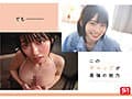 最強ヒロインの素顔とリアルセックスが見たい！筋書きなしで性欲のままに何度もずっと求め合うエロくて生々しい2泊3日SEXデート 瀬戸環奈