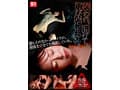 温泉旅行で友達と自画撮りしてたらまさかの強・姦・魔・襲来！そのまま自撮りが生々しいハメ撮りレ●プに！ 白上咲花