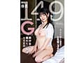 身長149cm、Gカップ美少女の責めたい願望 月見若葉