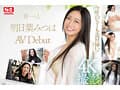 新人NO.1 STYLE 明日葉みつはAVDebut